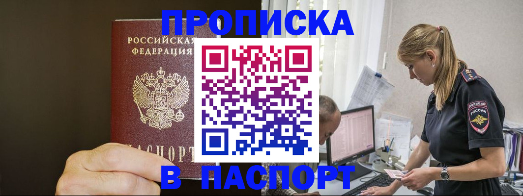 временная прописка в Новоуральске