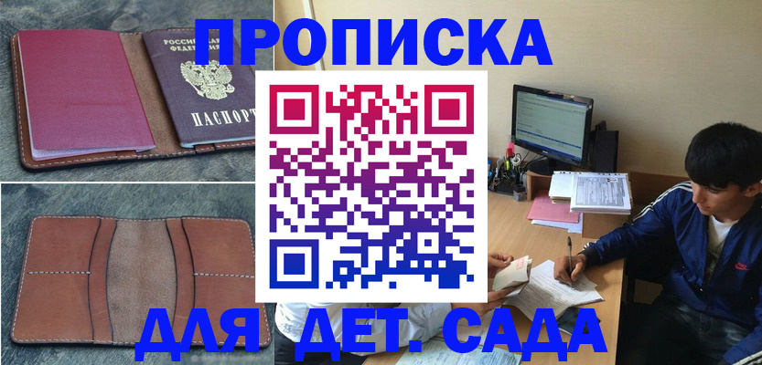 регистрация для школы в Новоуральске